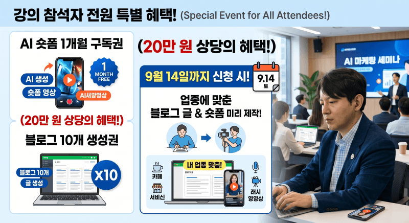 [9월22일]배운 걸 그날 바로 쓰는 3시간 - AI업무자동화