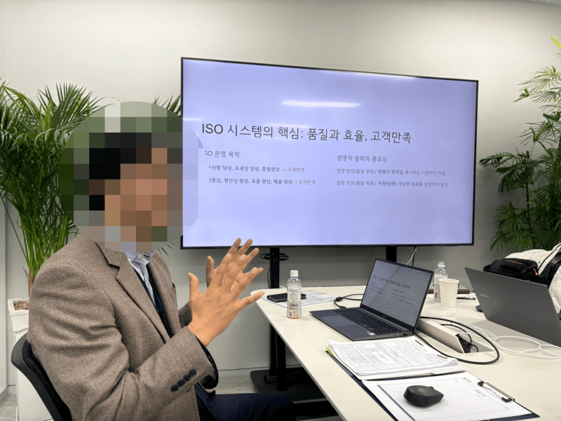 얼마전 ISO심사를 다녀왔을 때의 모습입니다
