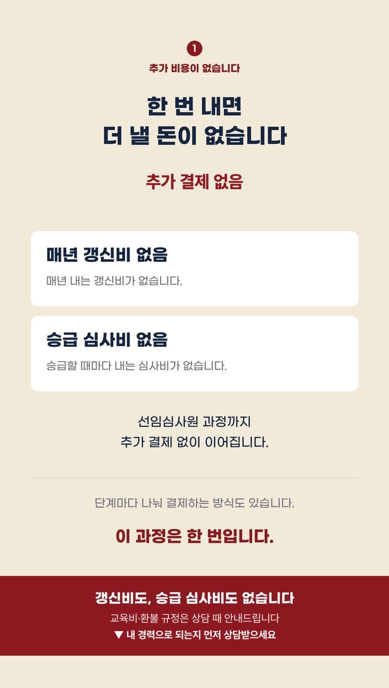 ISO 심사원 양성교육 상세 안내 2